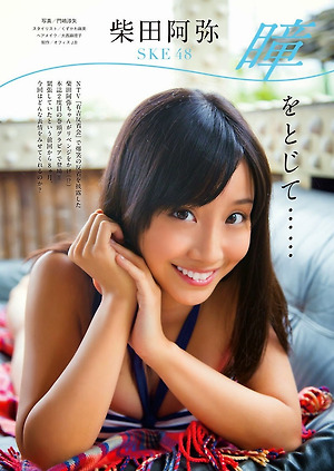 SKE48 Aya Shibata Hitomi wo Tojite on Manga Action Magazine