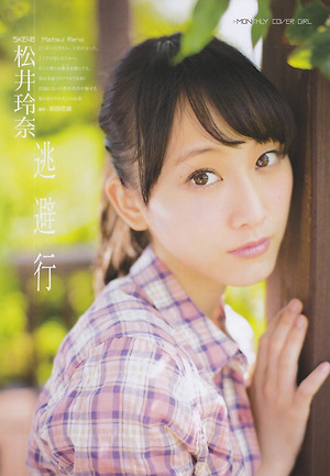SKE48 Rena Matsui Touhikou on Monthly Entame Magazine