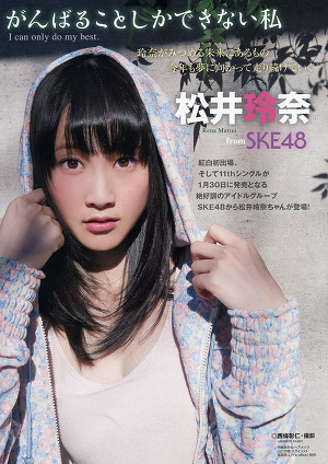 SKE48 Rena Matsui I Can Only Do My Best