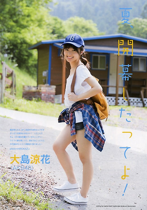 AKB48 Ryoka Oshima Natsu Kaimaku Shitatteyo on UTB Magazine