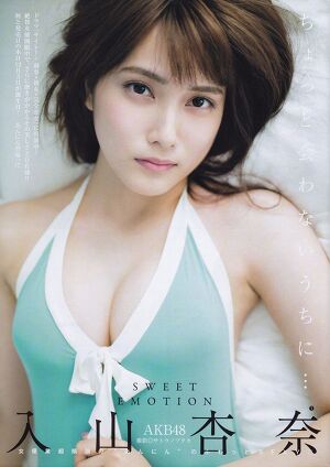AKB48 Anna Iriyama Sweet Emotion on Young Jump Magazine