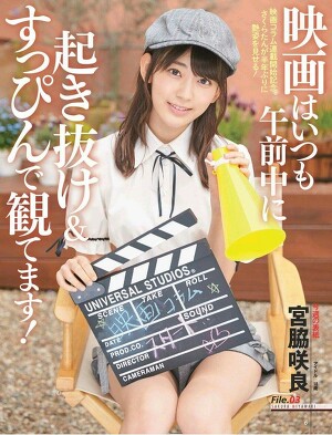 HKT48 Sakura Miyawaki Movie Column Start on SPA Magazine