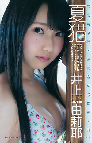 HKT48 Yuriya Inoue Natsuneko on Youg Jump Magazine