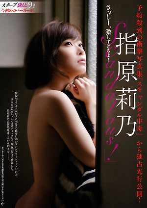 HKT48 Rino Sashihara Scandalous! on Friday Magazine