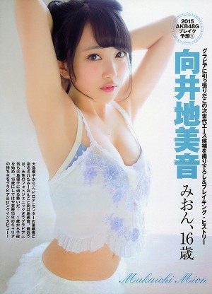 AKB48 Mion Mukaichi Mion 16sai on Flash Special Magazine