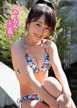 AKB48 Mion Mukaichi Yappari Miion Shugi on WPB Magazine