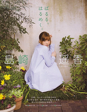 AKB48 Haruka Shimazaki Paruru Harumeku on EX Taishu Magazine
