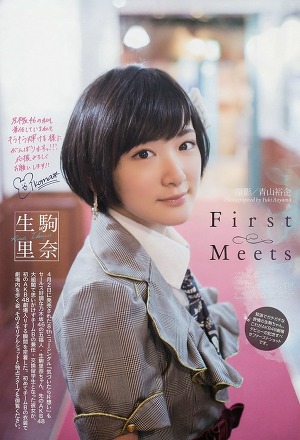 Nogizaka46 Rina Ikoma First Meets on Big Comic Spirits Magazine