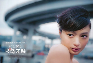 AKB48 Rie Kitahara Mizuto Onnato Kidoairaku on Girls Magazine