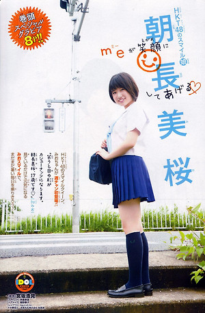 HKT48 Mio Tomonaga Me ga Egao ni Shiteageru on Shonen Champion Magazine