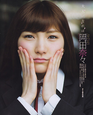 AKB48 Nana Okada Otona ni Nareba on Bubka Magazine