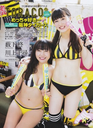 NMB48 Shu Yabushita and Chihiro Kawakami Mecha Suki Hanshin Tigers on Entame Magazine