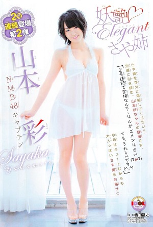 NMB48 Sayaka Yamamoto Youen Elegant Sayanee on Young Champion Magazine