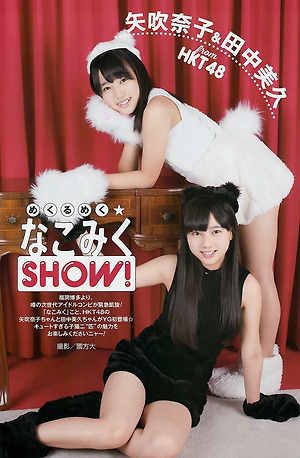 HKT48 Nako Yabuki and Miku Tanaka NakoMiku Show on Young Gangan Magazine