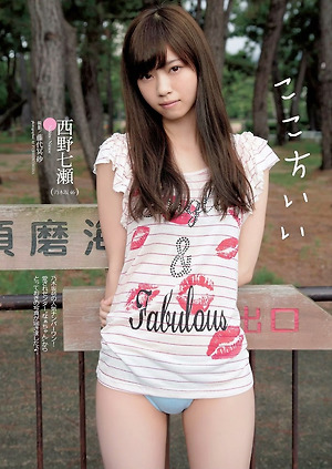 Nogizaka46 Nanase Nishino Kokochi-ii on WPB Magazine