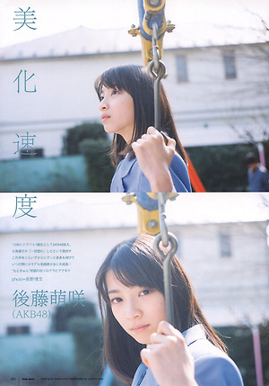AKB48 Moe Goto Bika Sokudo on UTB Magazine