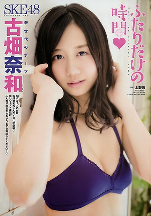SKE48 Nao Furuhata Futaridake no Jikan on Young Champion Magazine