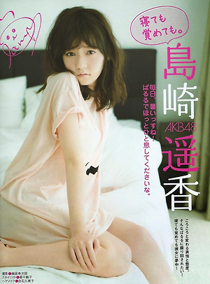 AKB48 Haruka Shimazaki Netemo Sametemo on EX Taishu Magazine