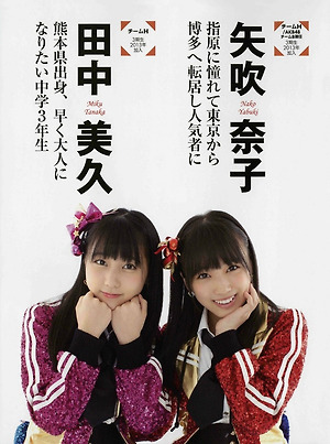 HKT48 Nako Yabuki and Miku Tanaka on Nikkei Entame Magazine