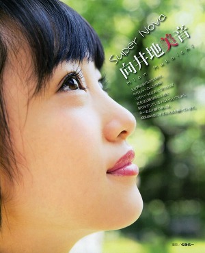 AKB48 Mion Mukaichi Super Nova on Bubka Magazine