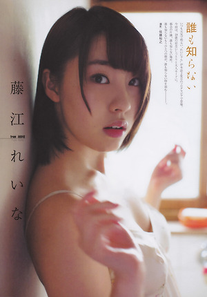 AKB48 Reina Fujie Daremo Shiranai on Monthly ENTAME Magazine