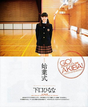 AKB48 Hinana Shimoguchi Shigyoshiki on Bomb Magazine