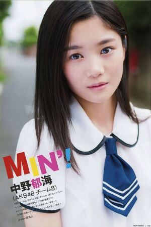 AKB48 Ikumi Nakano Min! on UTB Magazine