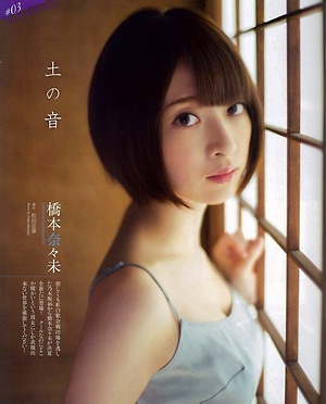 Nogizaka46 Nanami Hashimoto Tsuchi no Oto on Bubka Magazine
