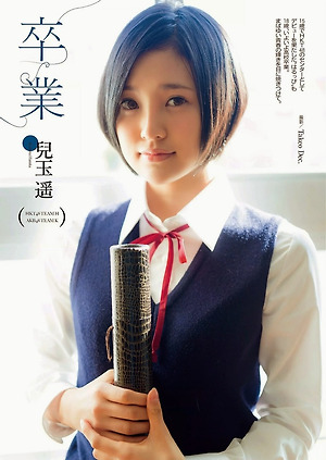 HKT48 Haruka Kodama Sotsugyo on WPB Magazine