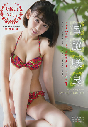 HKT48 Sakura Miyawaki Tairin no Sakura on Young Magazine