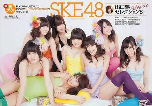 SKE48 Deguchi Aki Selection 8 Advance on WPB Magazine
