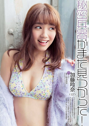 AKB48 Rena Kato Himitsu Heiki ga Mata Mitsukatta on WPB Magazine
