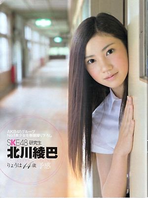 SKE48 Ryoha Kitagawa Yokan on Flash Special Magazine