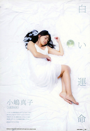 AKB48 Mako Kojima Shiroi Unmei on UTB Magazine