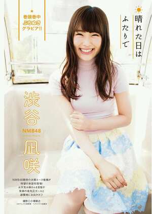 NMB48 Nagisa Shibuya Haretahiwa Futaride on Manga Action Magazine