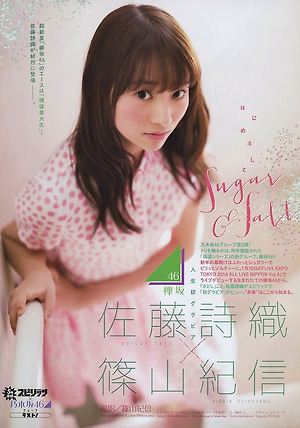Keyakizaka46 Shiori Sato Hajimemashite on Big Comic Spirits Magazine