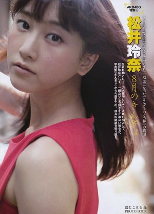 SKE48 Rena Matsui 8gatsu no Kingyo on Flash Special Magazine