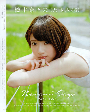Nogizaka46 Nanami Hashimoto Nanami Days 2013 - 2016 on UTB Magazine