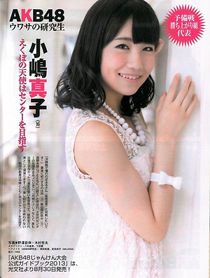 AKB48 Janken Taikai Gravure Battle on Flash Special Magazine