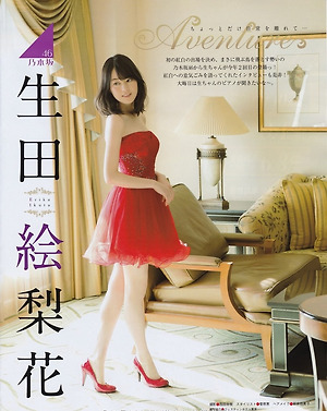 Nogizaka46 Erika Ikuta "Aventure" on EX Taishu Magazine