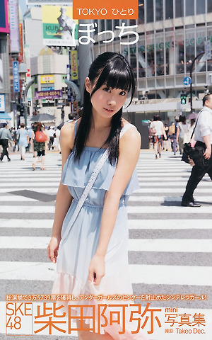 SKE48 Aya Shibata Tokyo Hitori Botchi on WPB Magazine