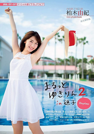 AKB48 Yuki Kashiwagi Marutto Yukirin 2 on Flash Magazine
