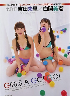 NMB48 Akari Yoshida and Miru Shiroma Girls A Go! Go! on Entame Magazine