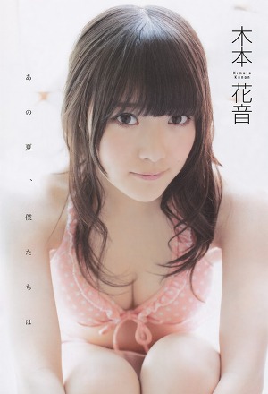 SKE48 Kanon Kimoto Anonatsu Bokutachiwa on Monthly ENTAME Magazine