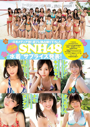 SNH48 "Mizugi Surprise" on WPB Magazine