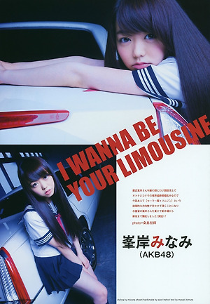AKB48 Minami Minegishi I Wanna Be Your Limousine