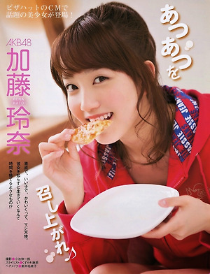 AKB48 Rena Kato Atsuatsu wo Meshiagare on EX Taishu Magazine