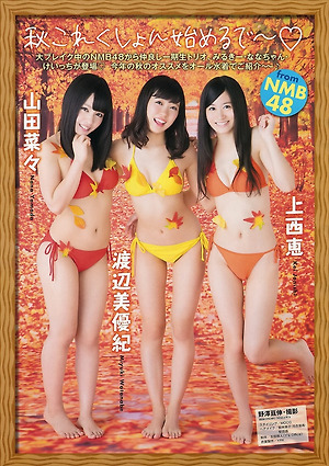 NMB48 Miyuki Watanabe, Kei Jonishi and Nana Yamada Aki Collection on Young Animal