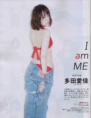 HKT48 Aika Ota I am Me on EX Taishu Magazine