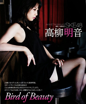 SKE48 Akane Takayanagi Bird of Beauty on Bubka Magazine